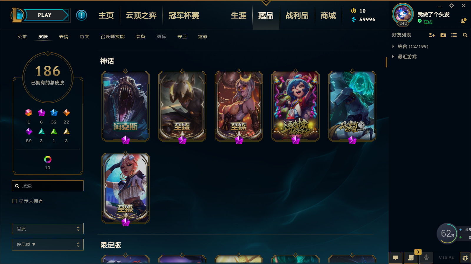 英雄联盟租号