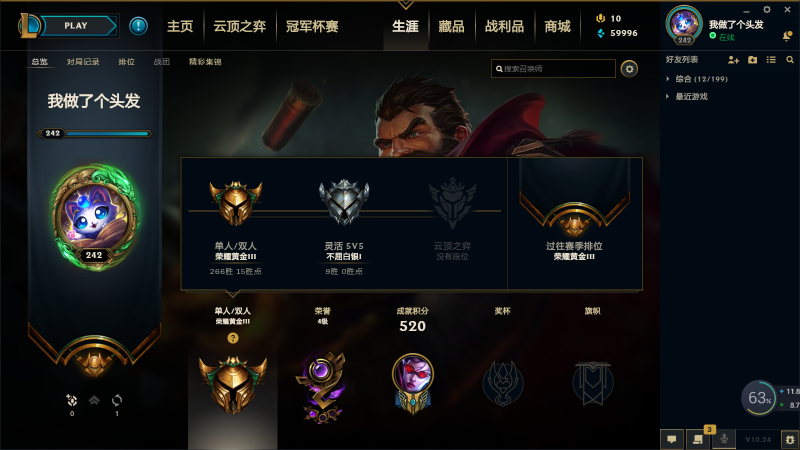 英雄联盟租号