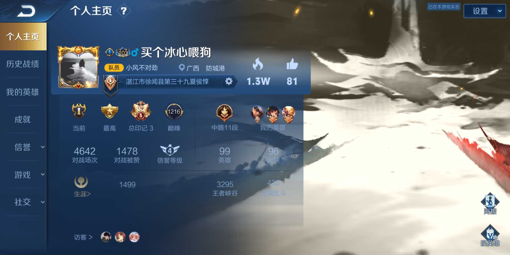 王者荣耀租号