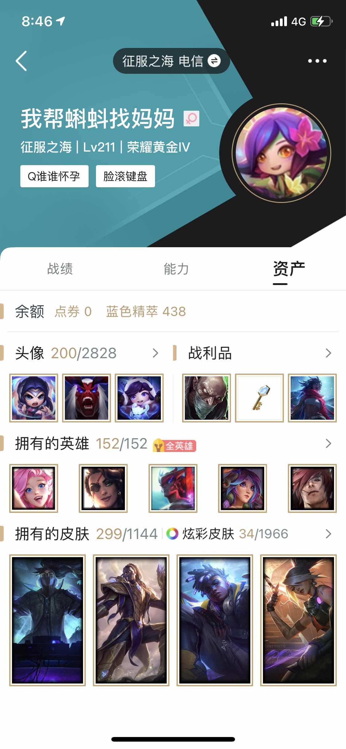 英雄联盟租号