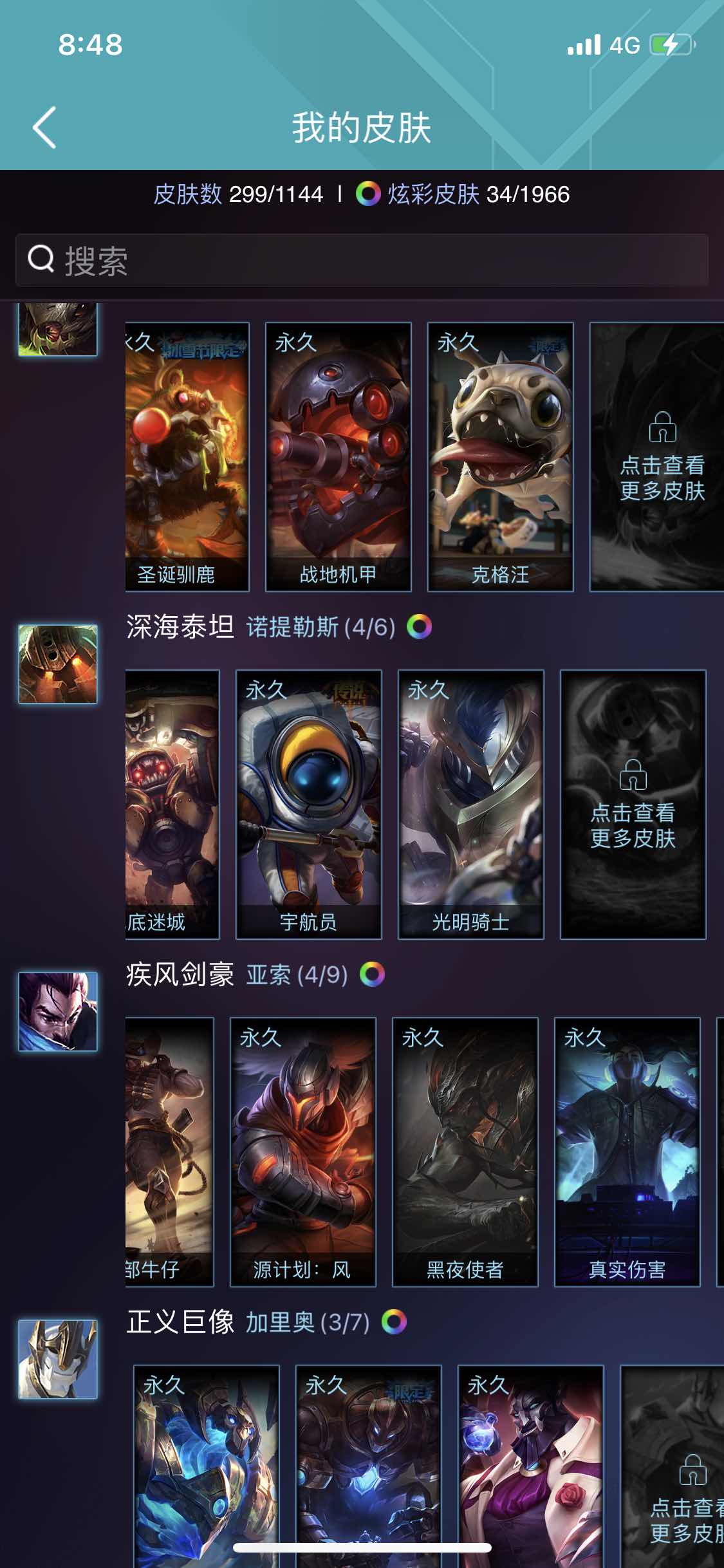 英雄联盟租号