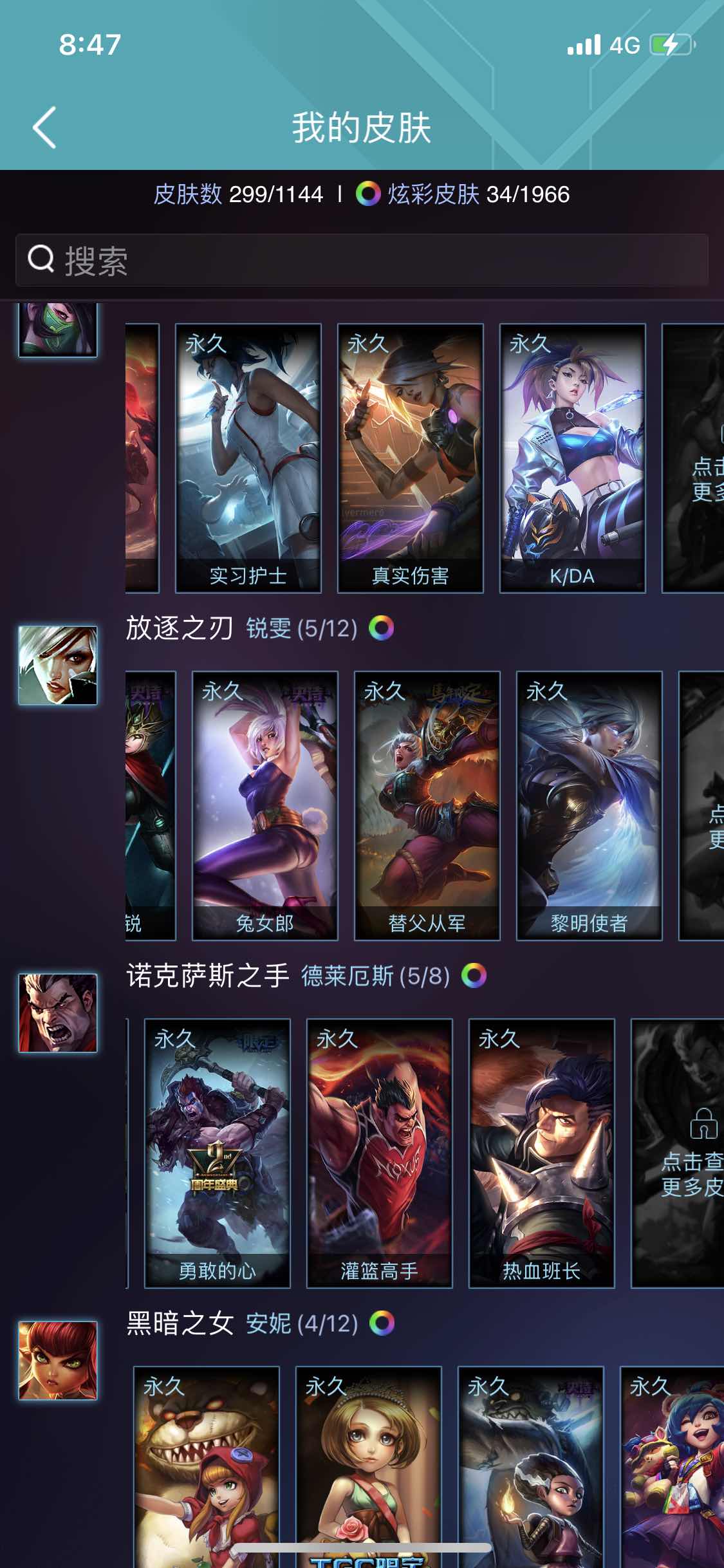英雄联盟租号