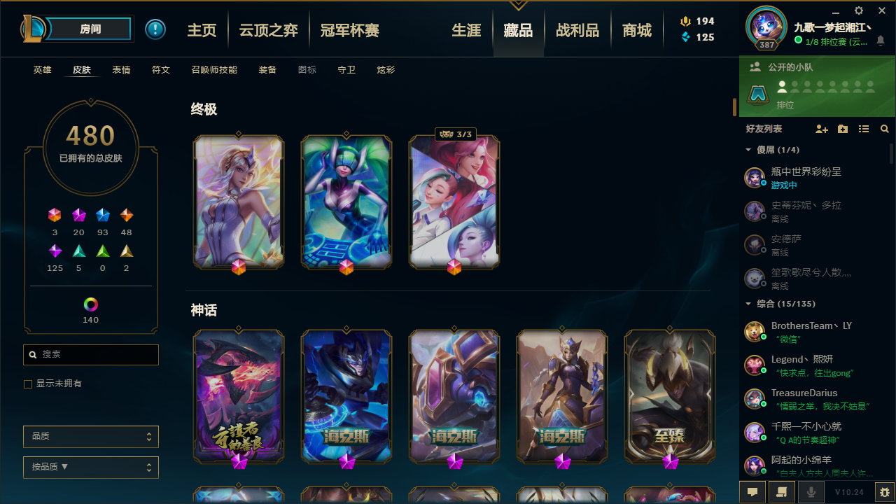 英雄联盟租号