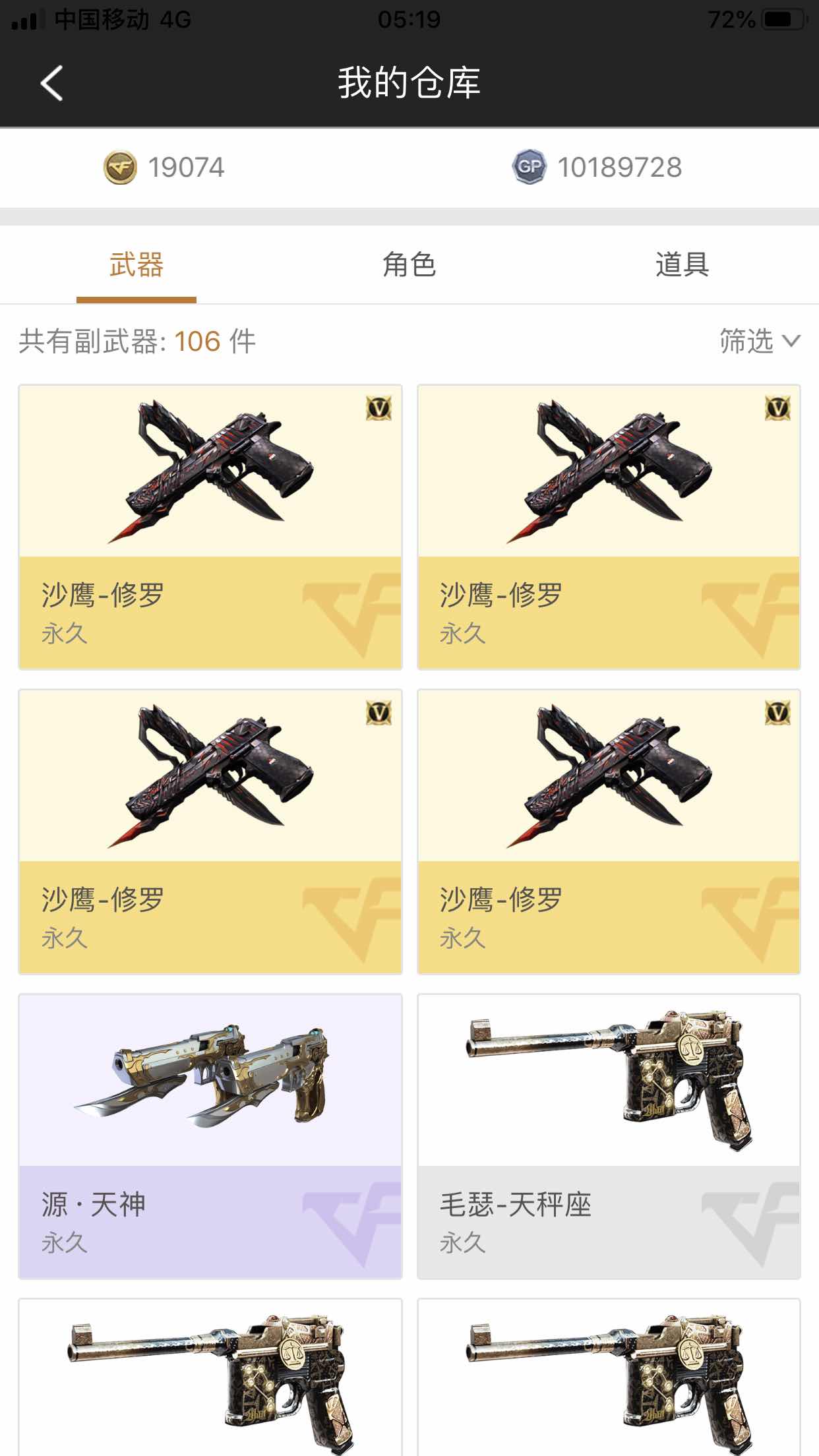 穿越火线租号