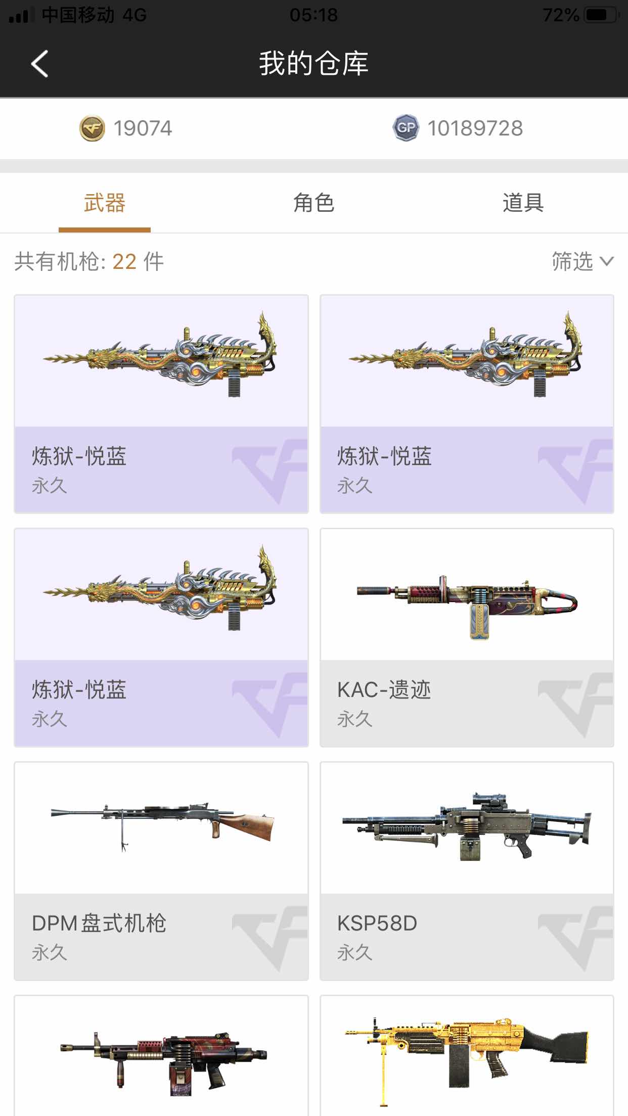 穿越火线租号
