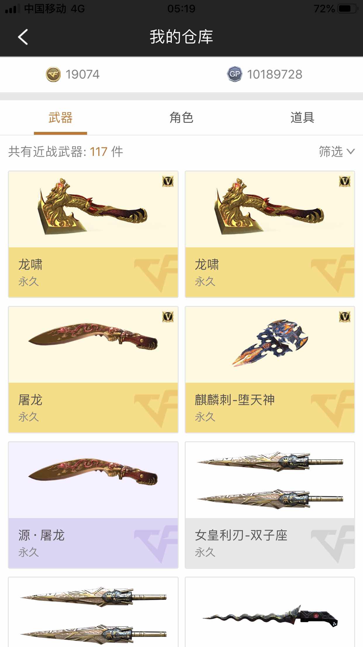 穿越火线租号