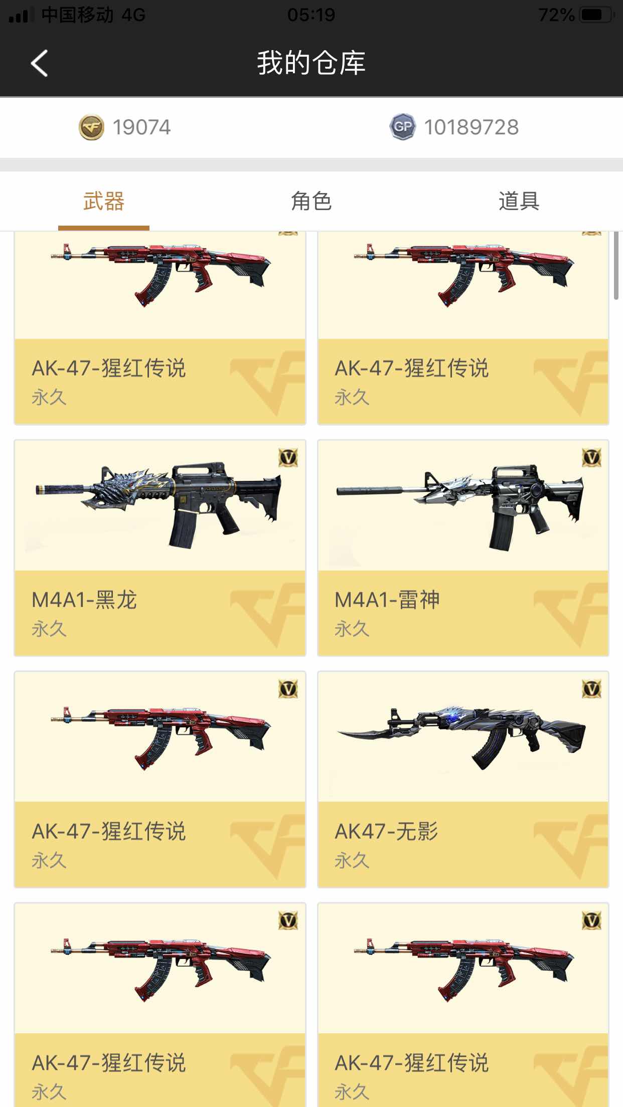穿越火线租号