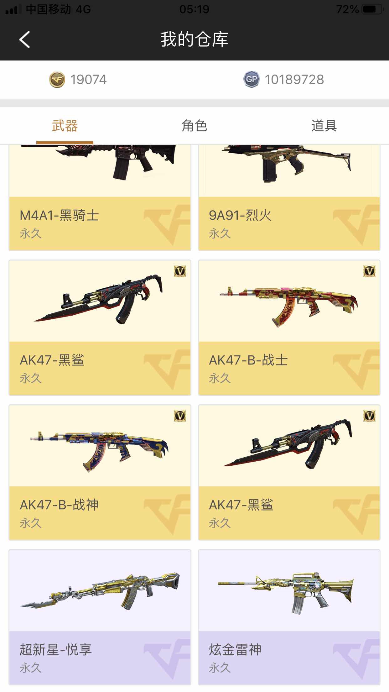 穿越火线租号