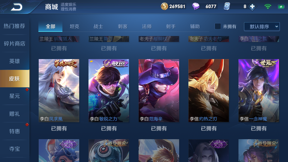 王者荣耀租号