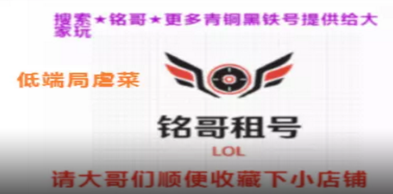 英雄联盟租号