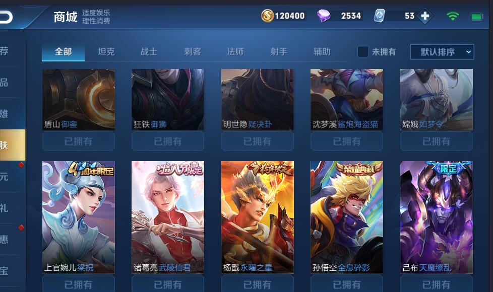 王者荣耀租号