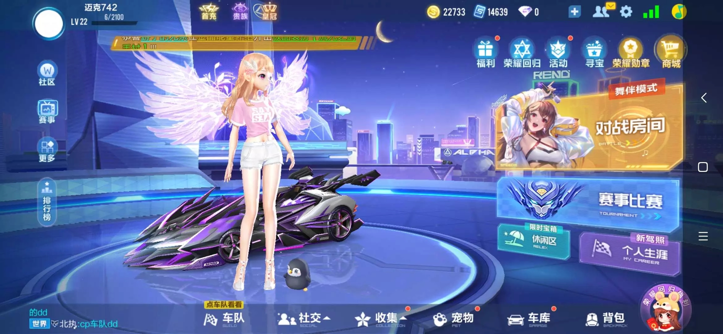 QQ飞车租号