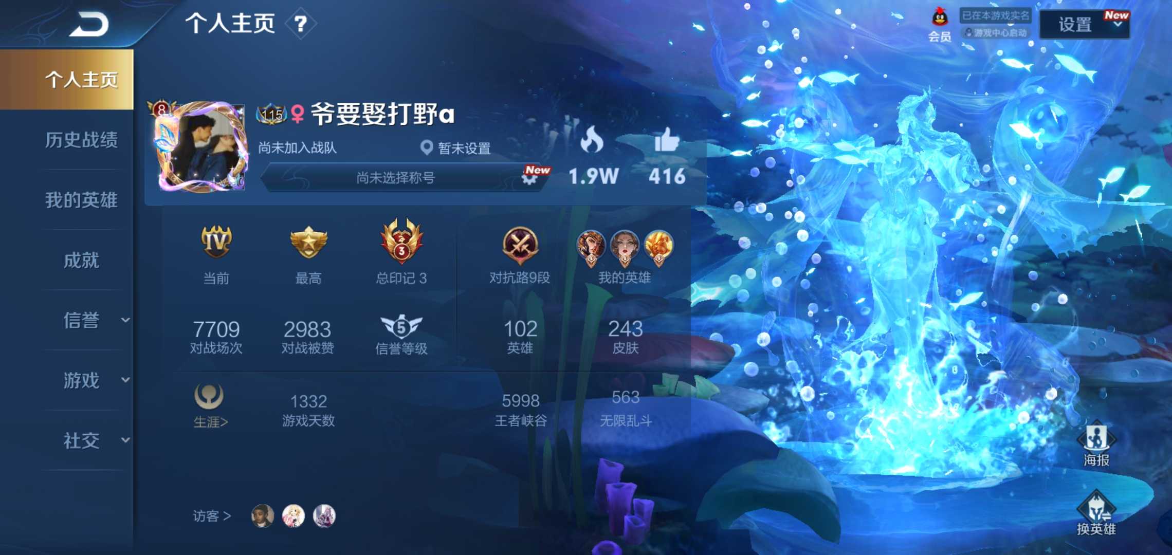 王者荣耀租号