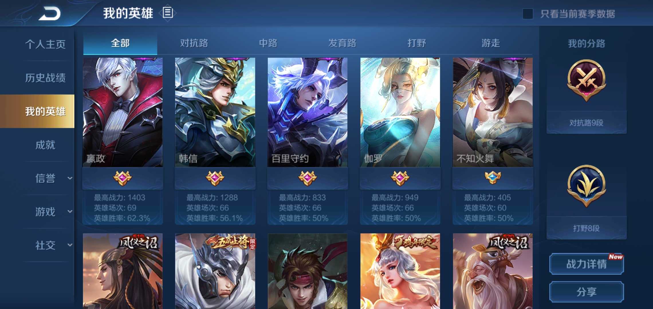 王者荣耀租号