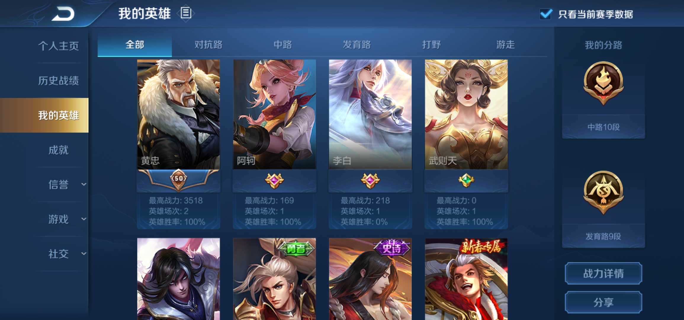 王者荣耀租号
