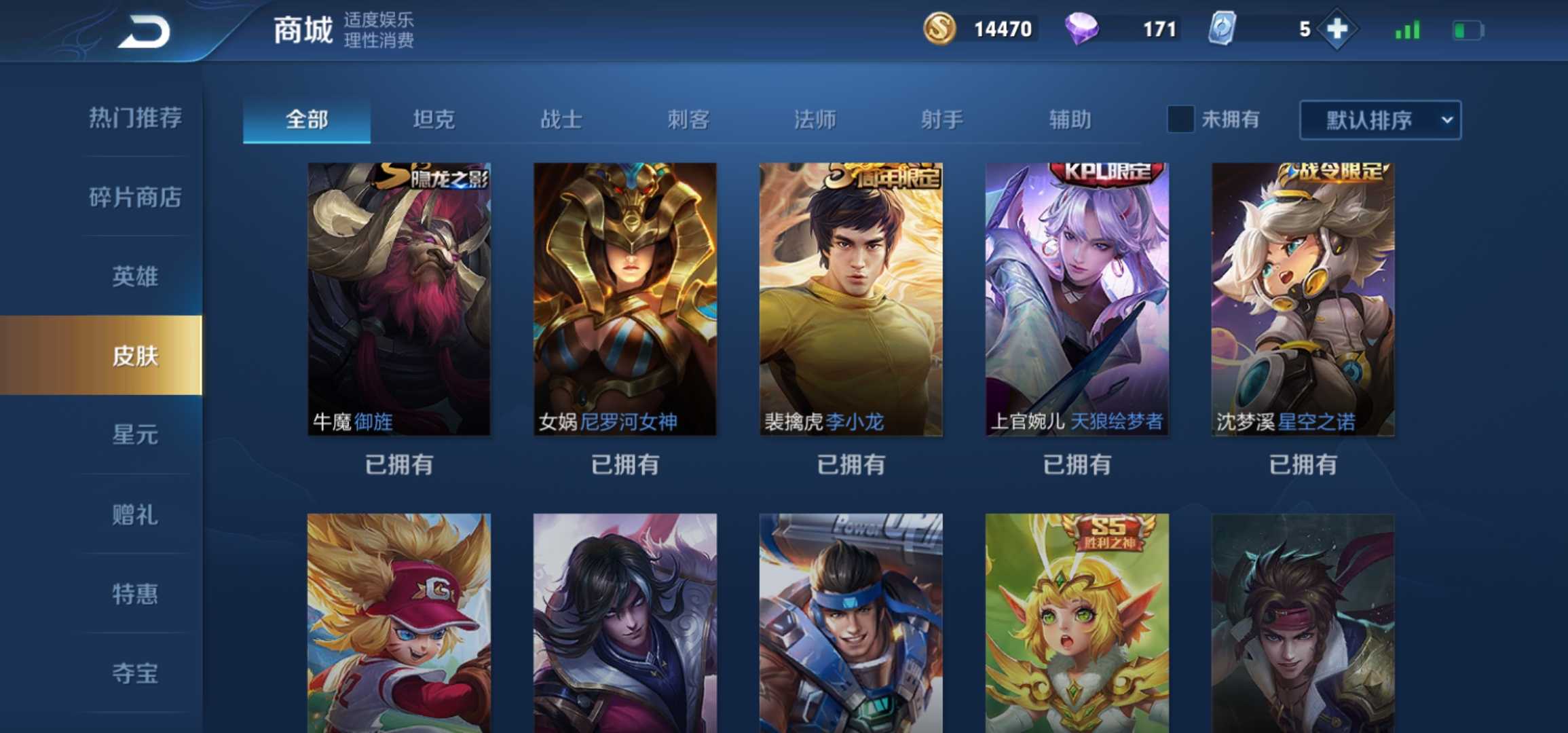 王者荣耀租号