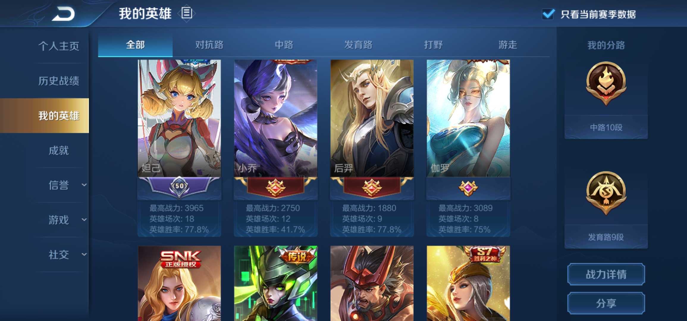王者荣耀租号