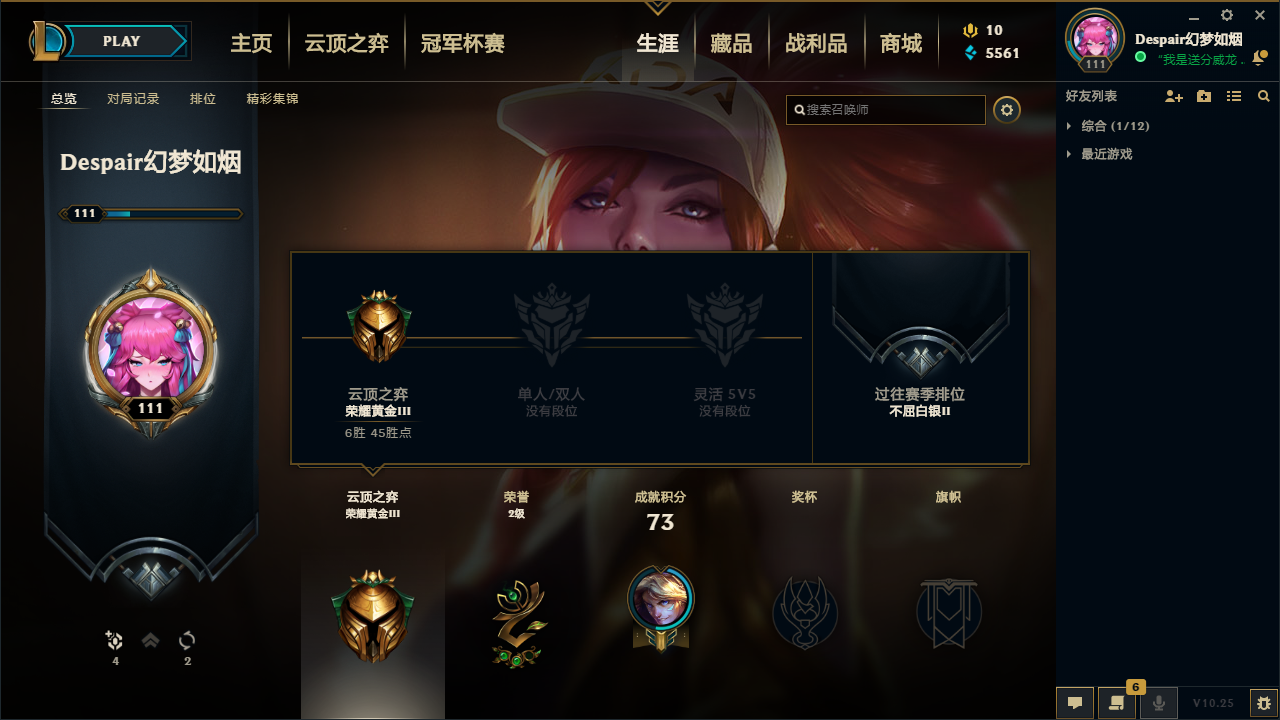 英雄联盟租号