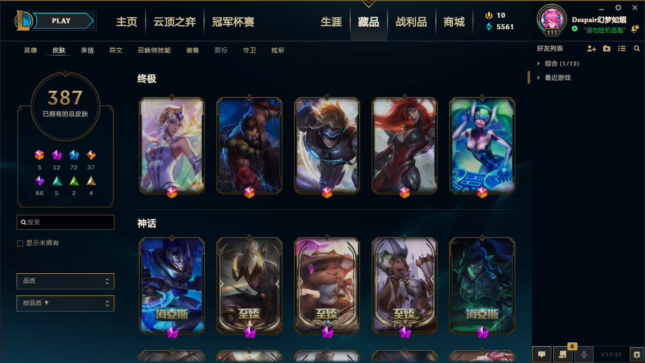 英雄联盟租号