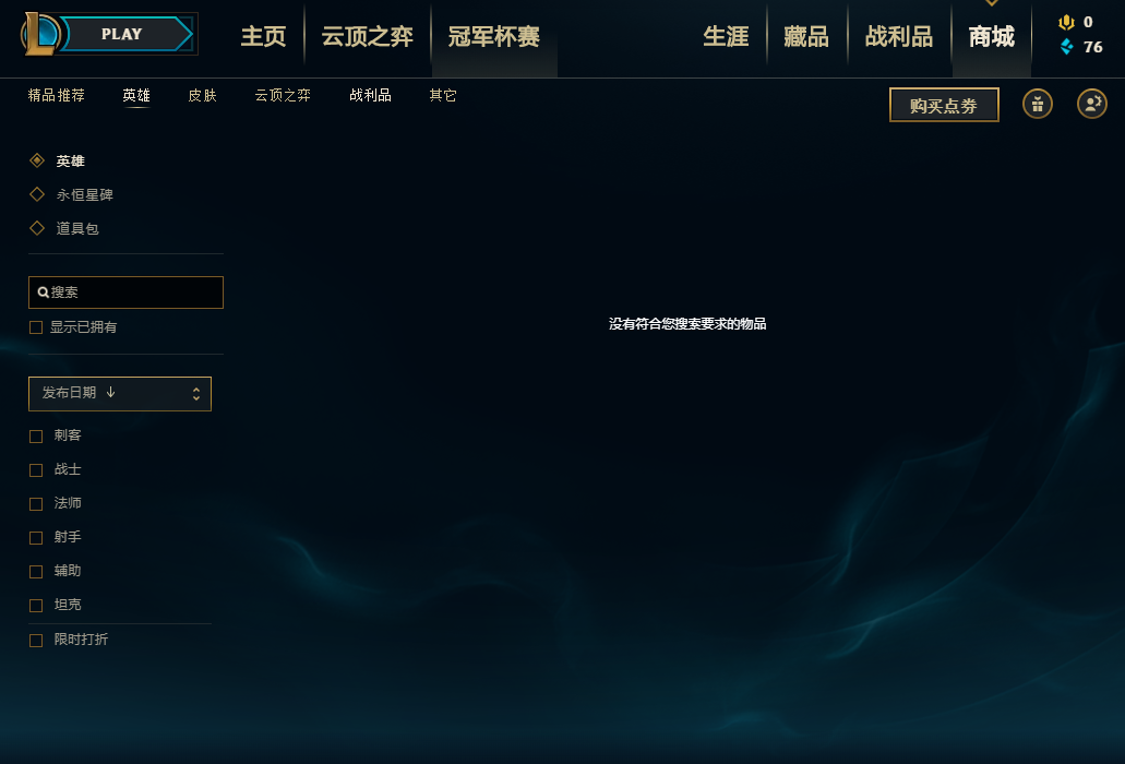 英雄联盟租号