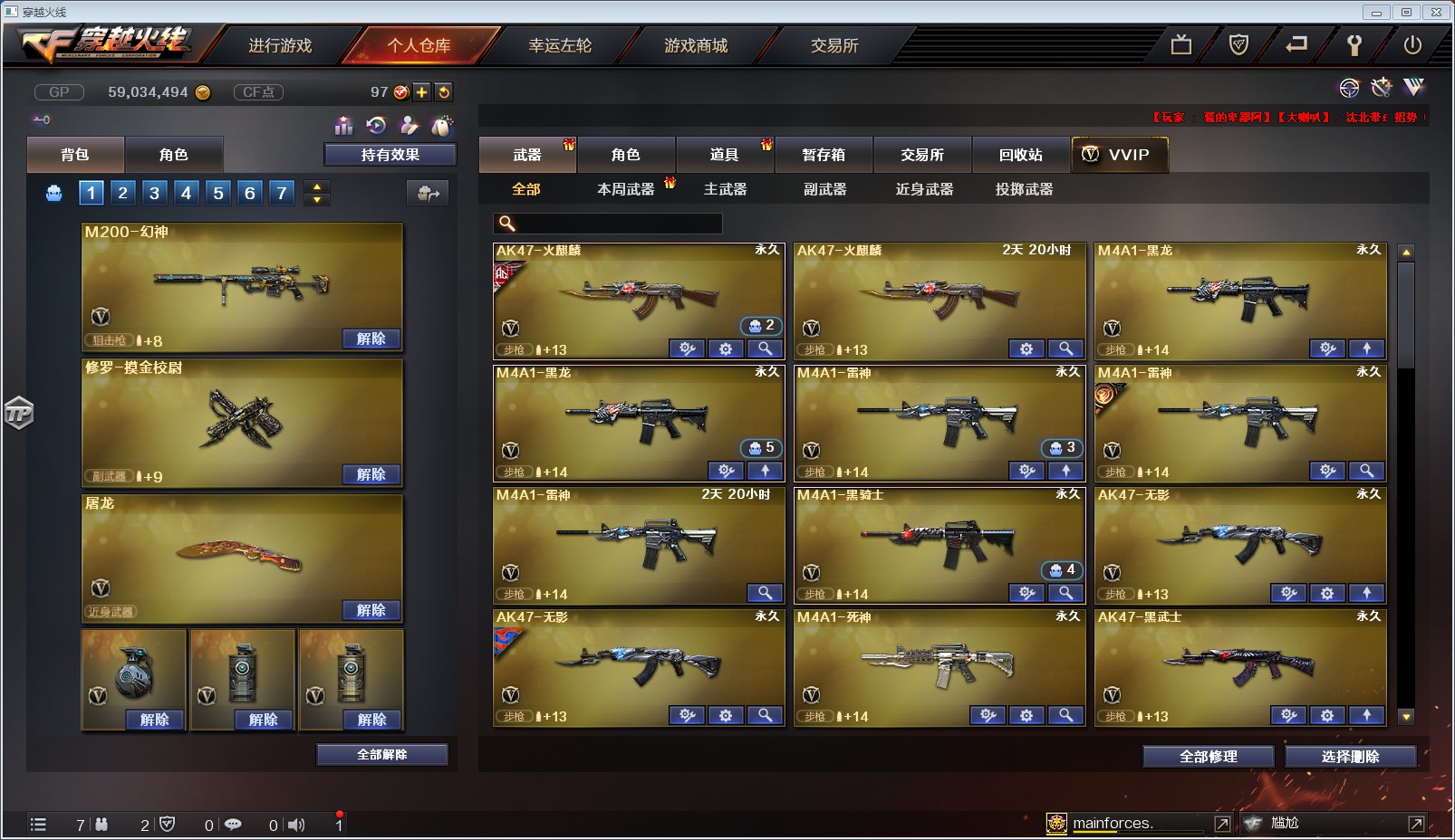 穿越火线租号