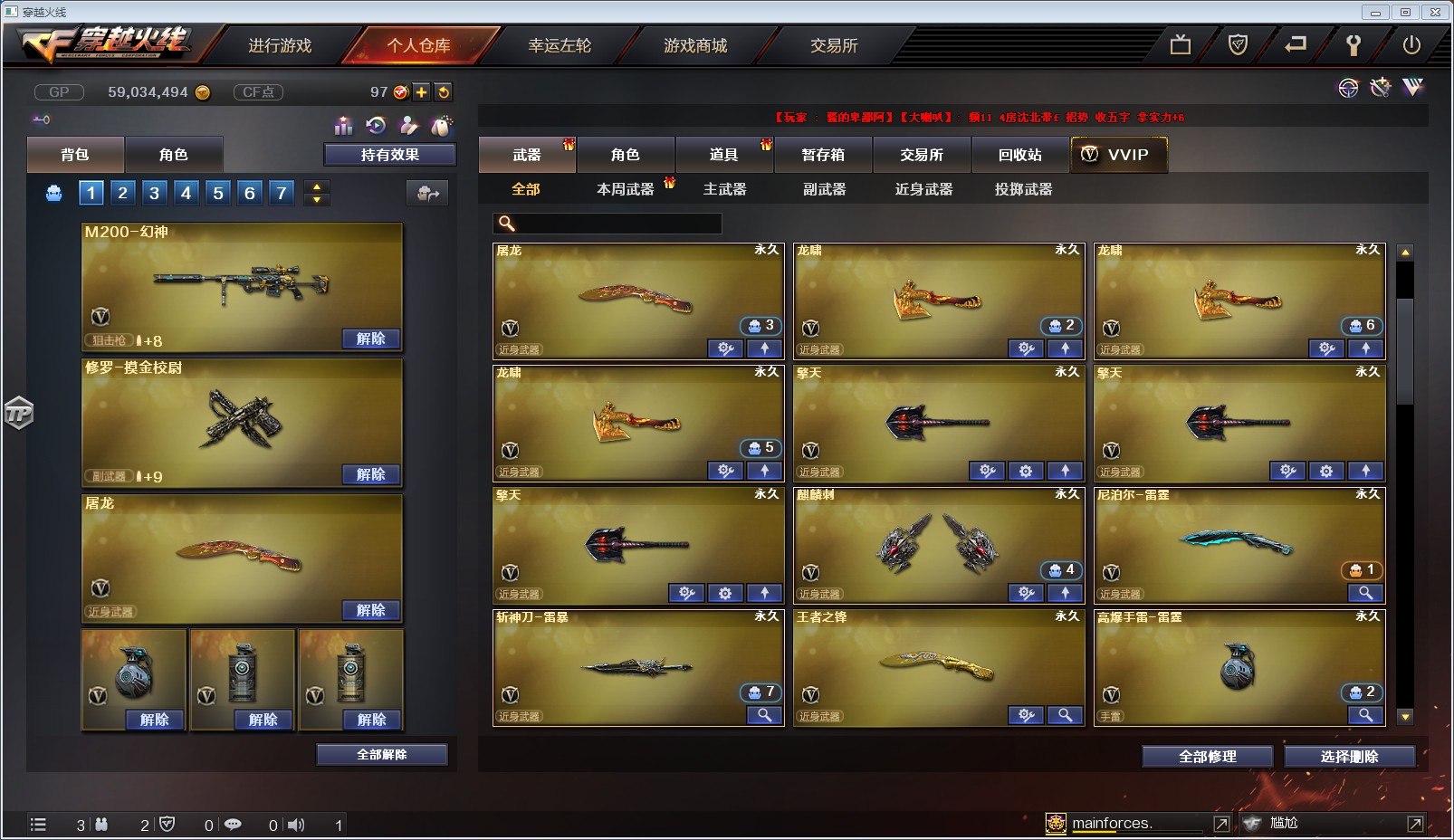 穿越火线租号