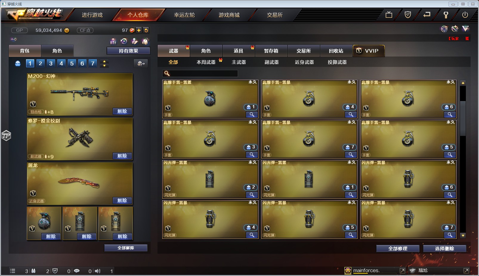 穿越火线租号