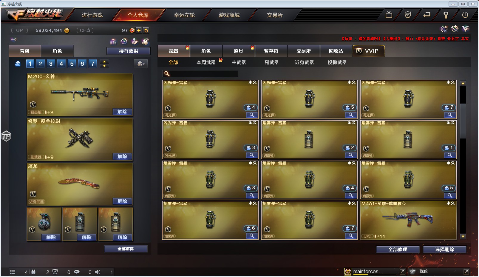 穿越火线租号