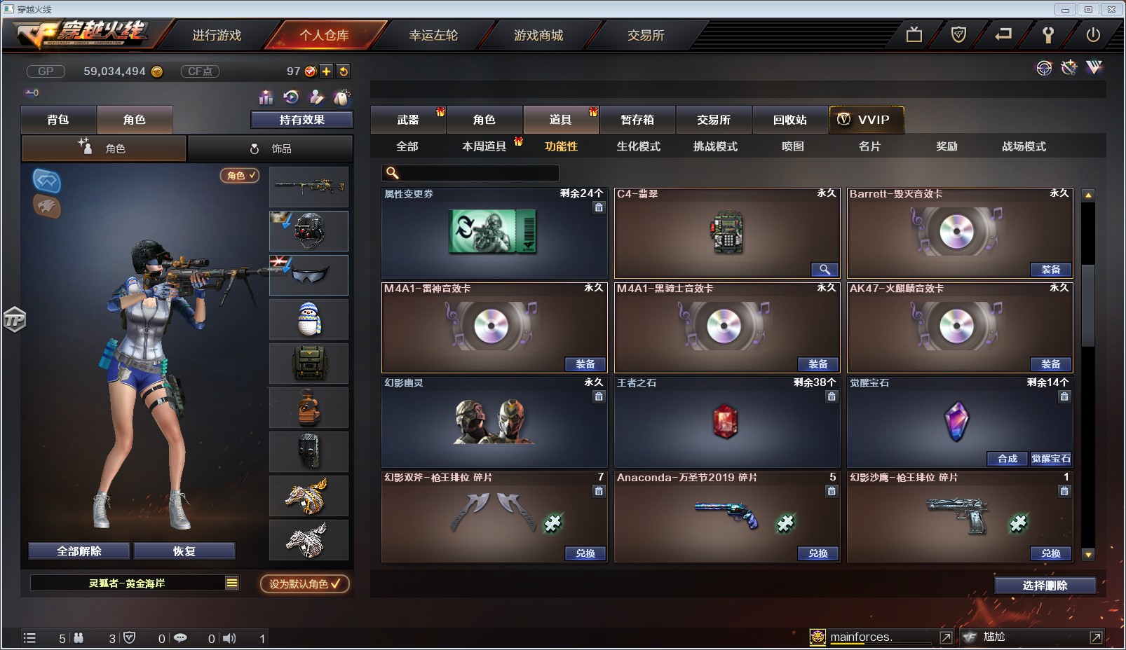 穿越火线租号
