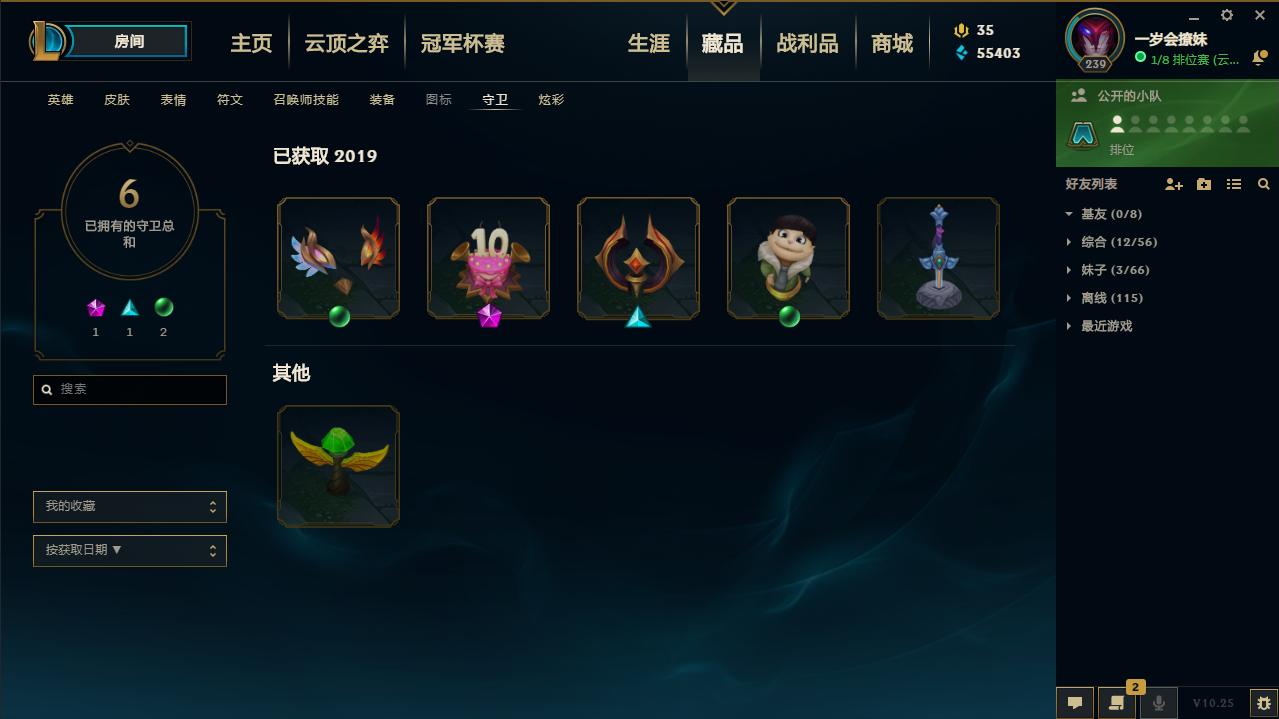 英雄联盟租号