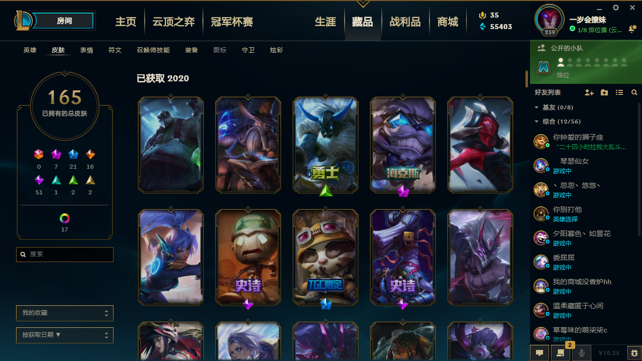 英雄联盟租号