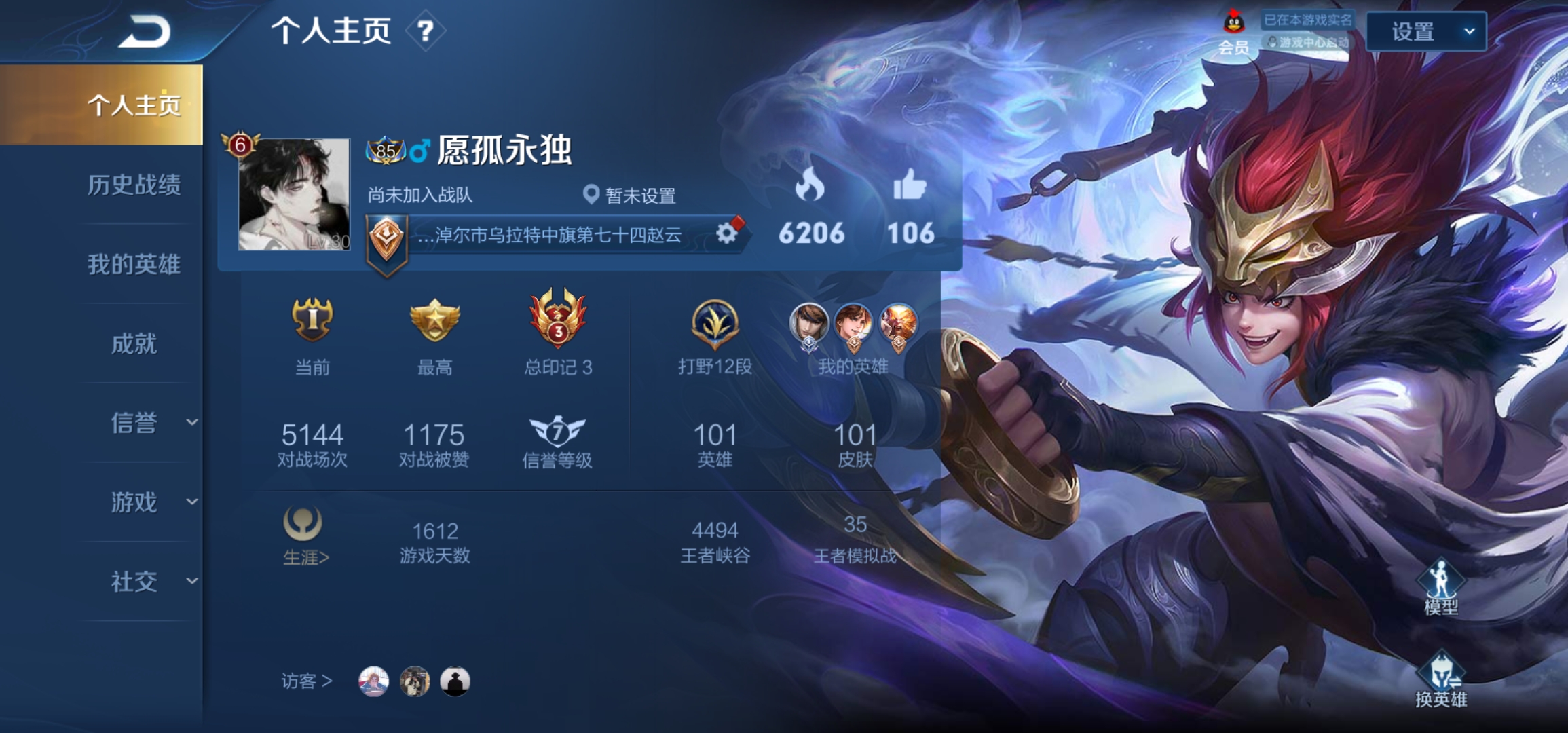 王者荣耀租号