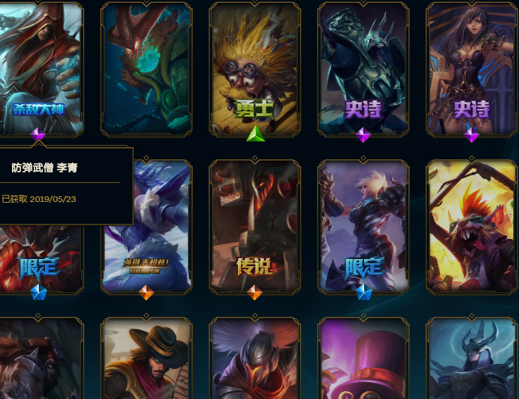 英雄联盟租号