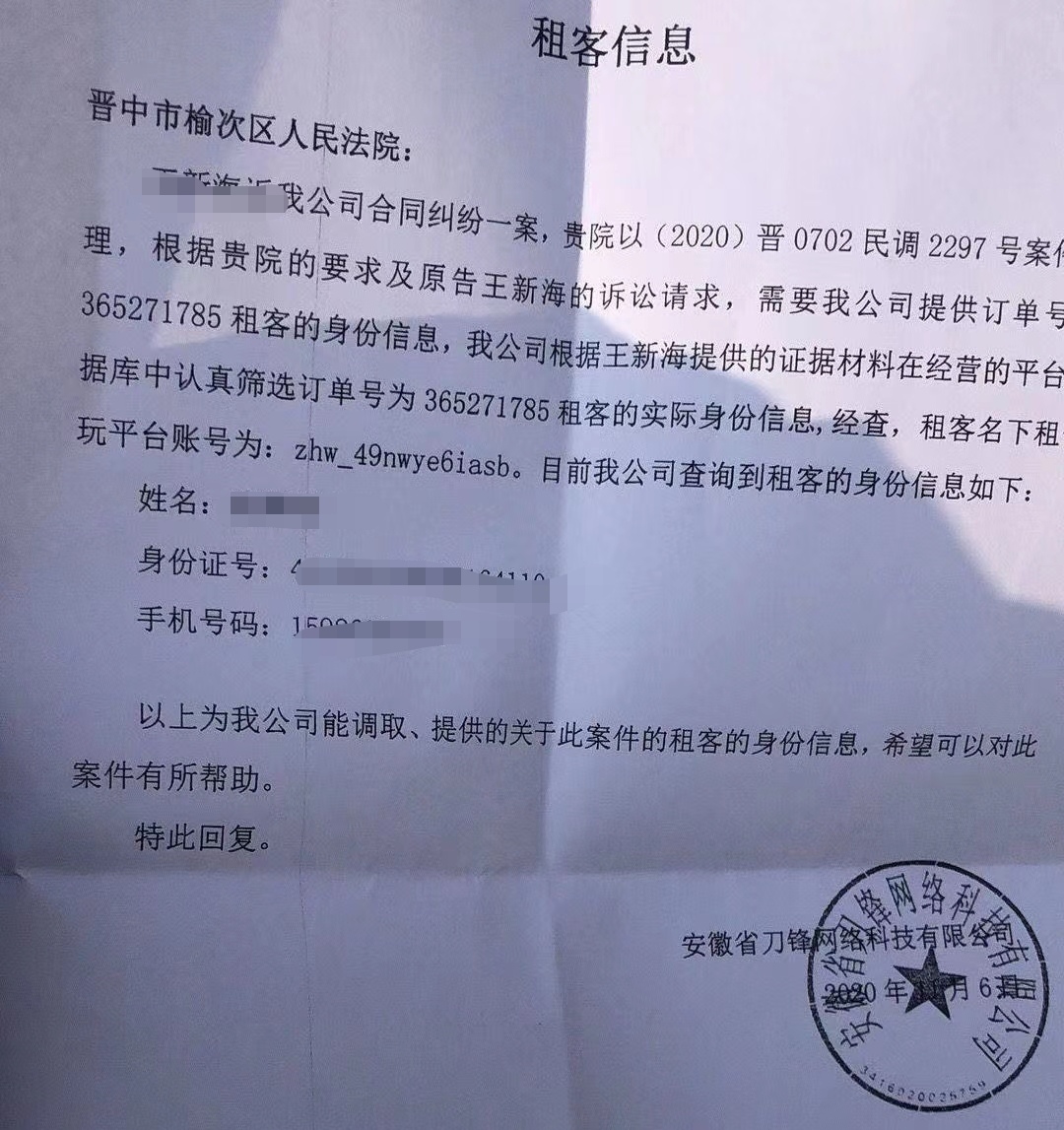 和平精英租号