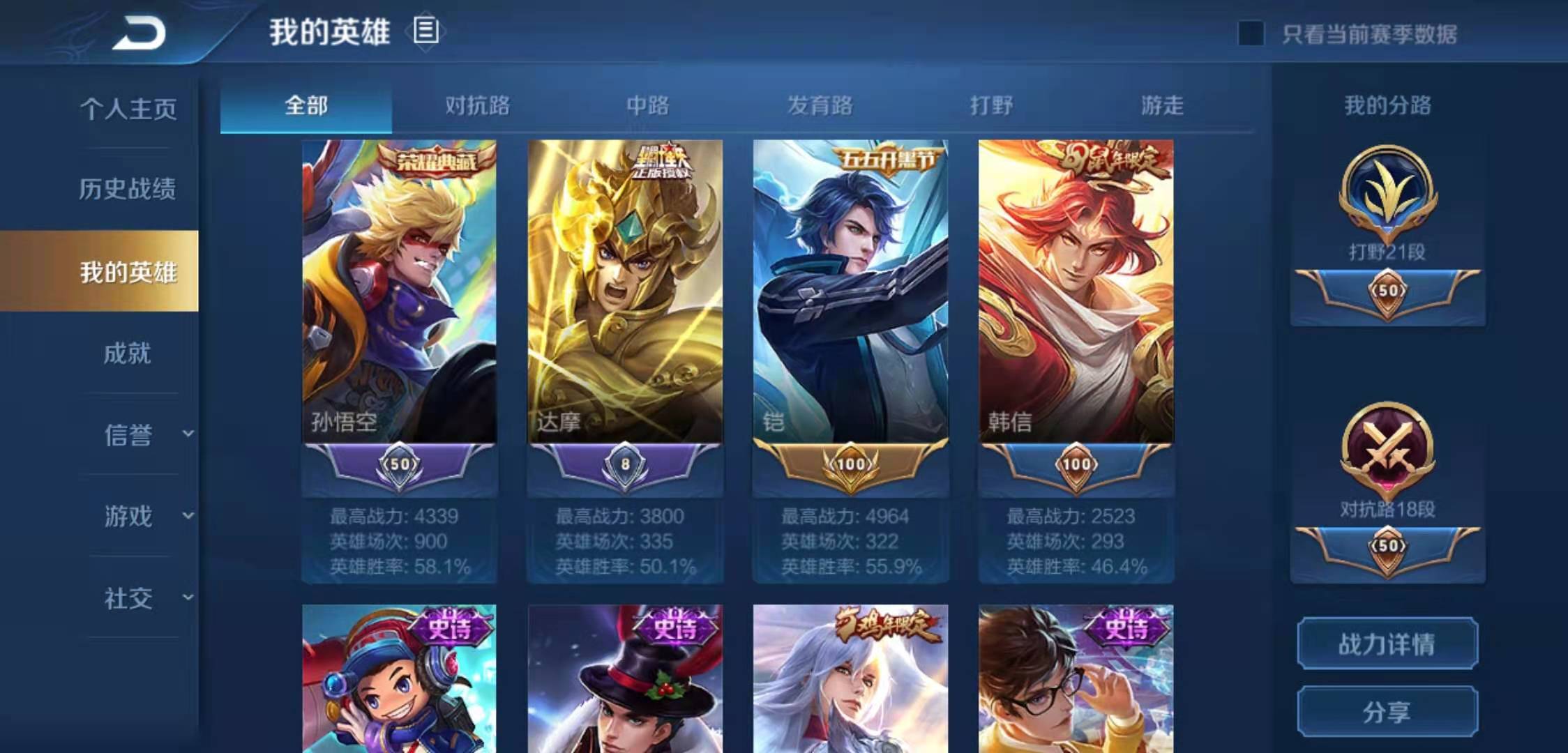 王者荣耀租号