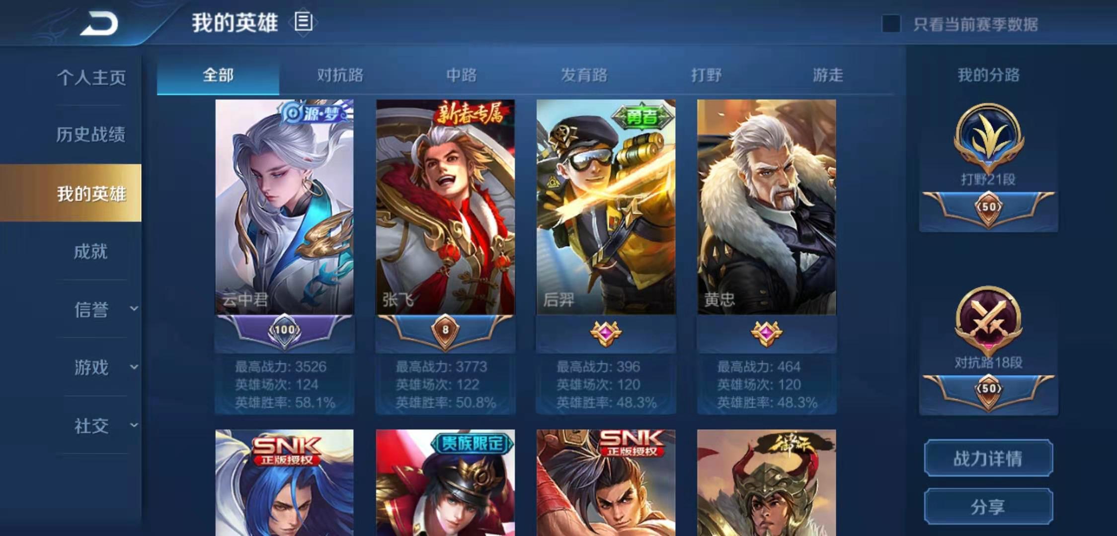 王者荣耀租号