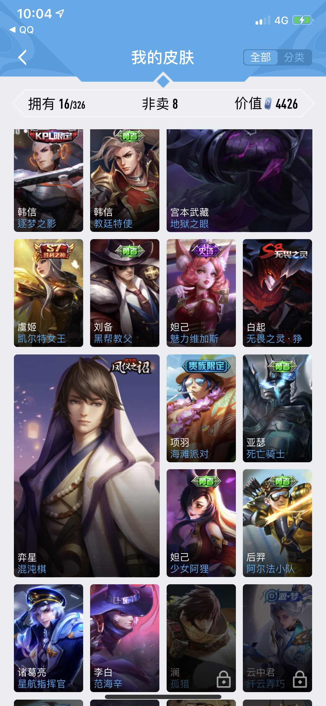 王者荣耀租号