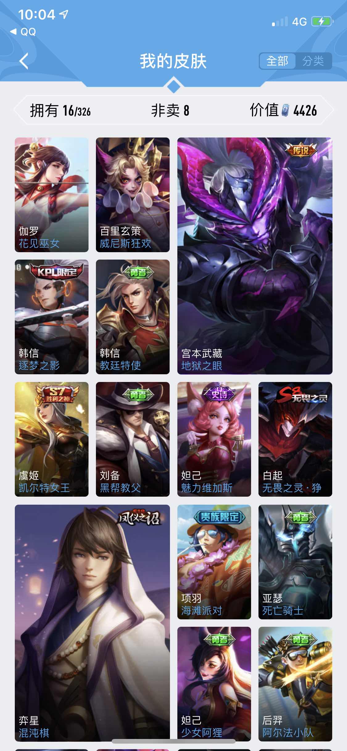 王者荣耀租号