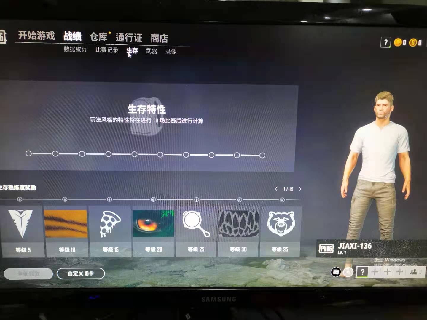绝地求生租号