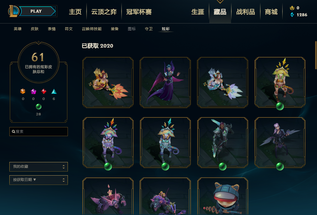 英雄联盟租号