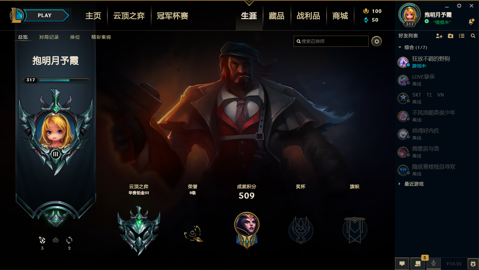 英雄联盟租号