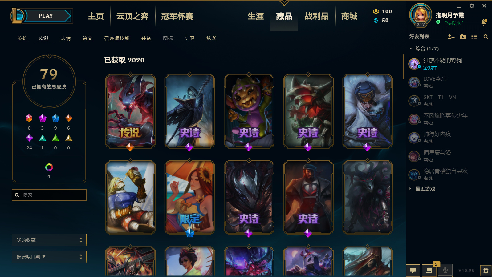 英雄联盟租号
