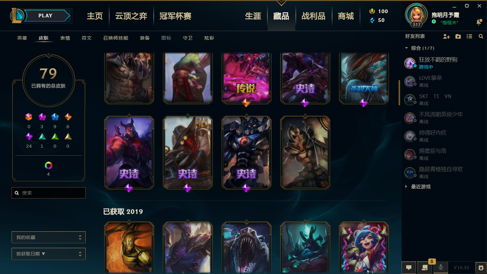英雄联盟租号