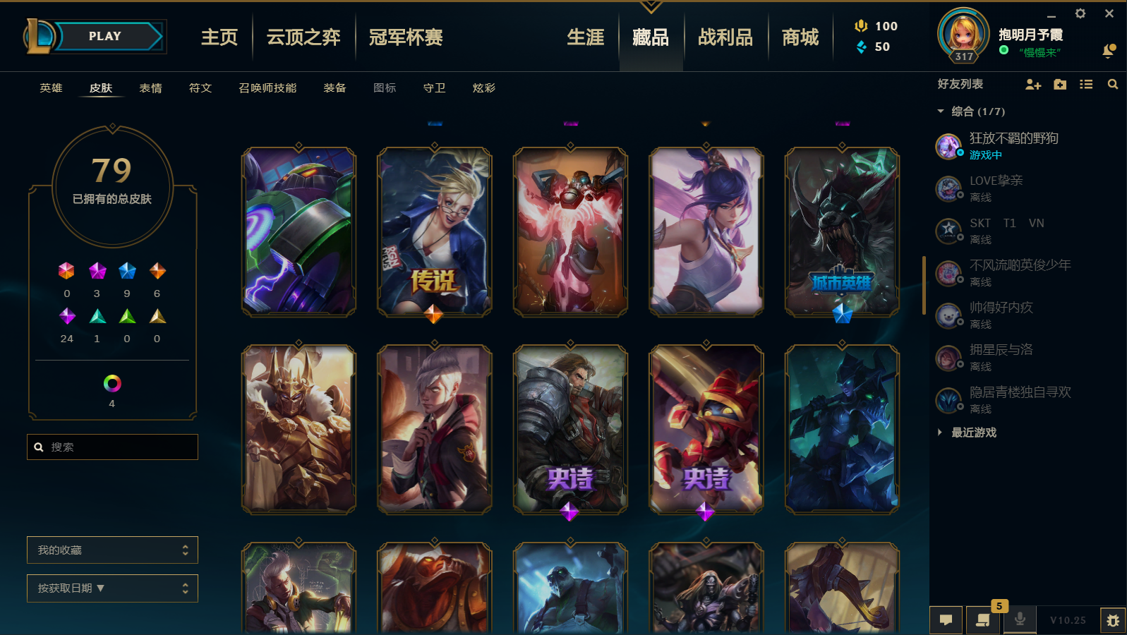 英雄联盟租号
