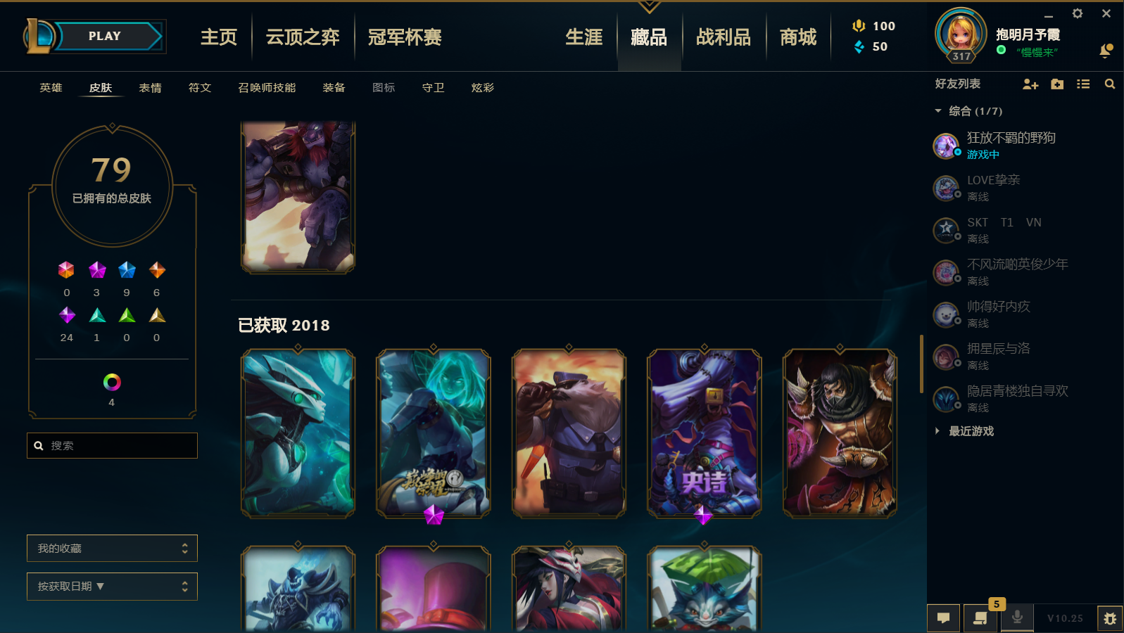 英雄联盟租号