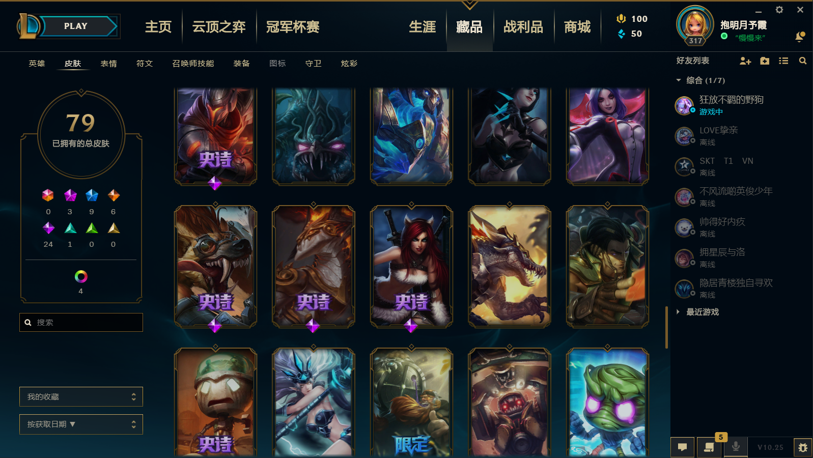 英雄联盟租号