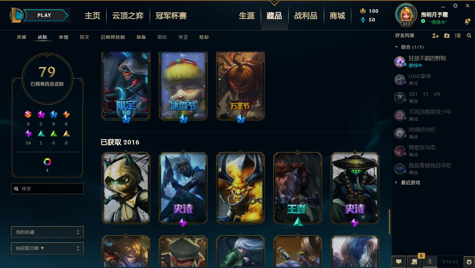 英雄联盟租号
