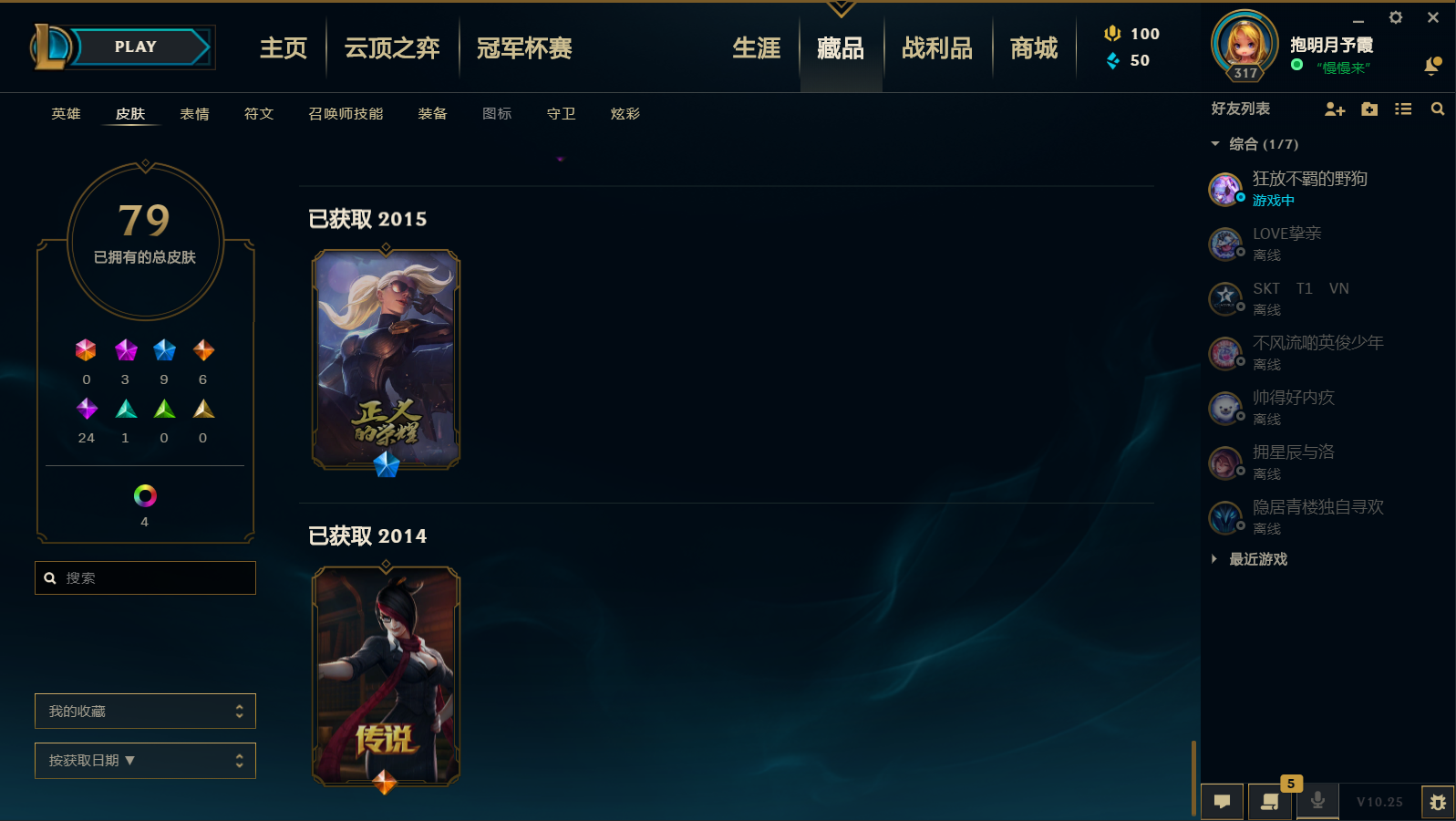 英雄联盟租号