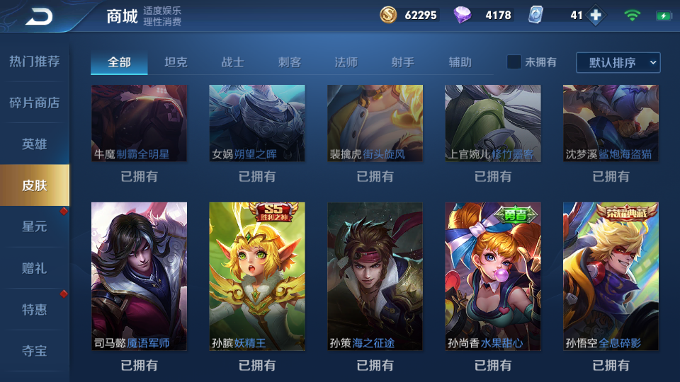 王者荣耀租号