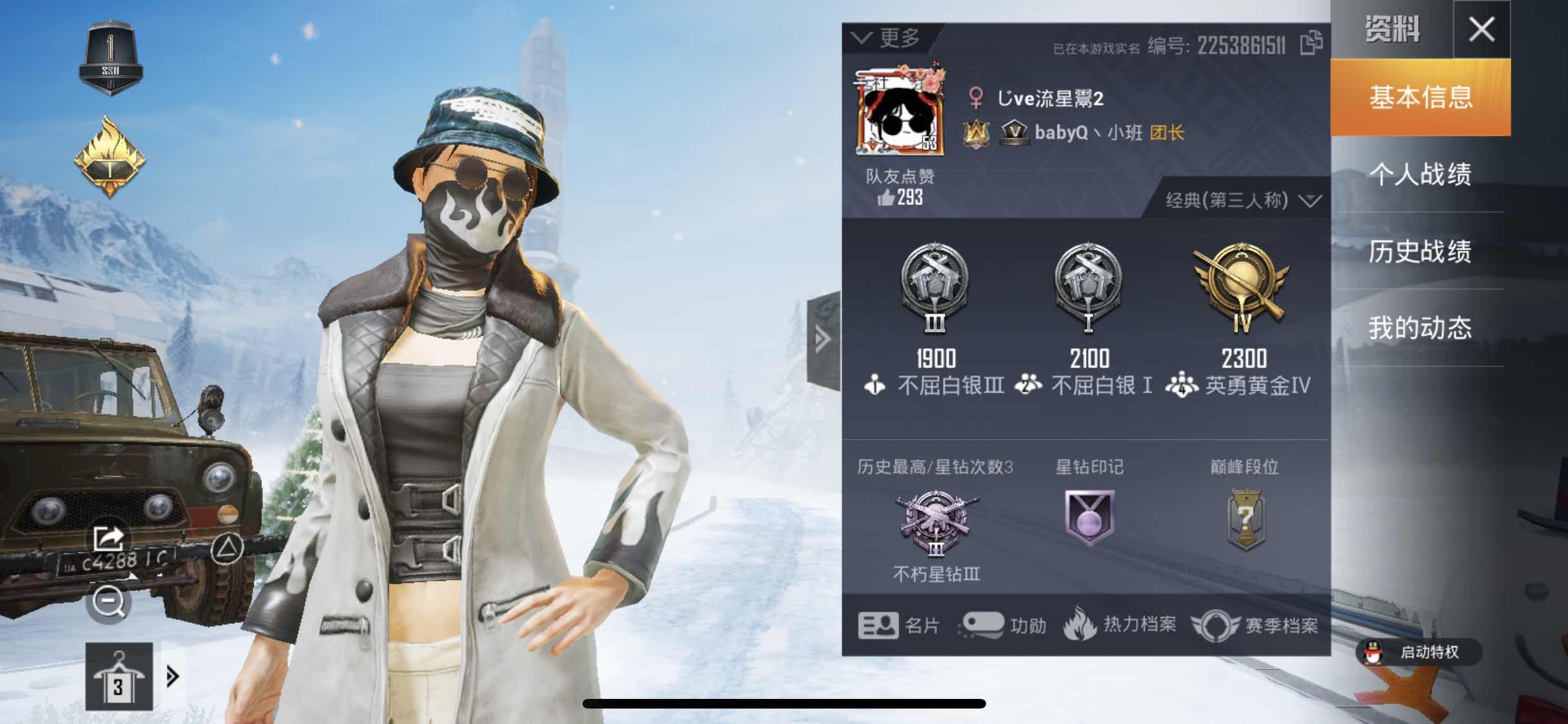 和平精英租号